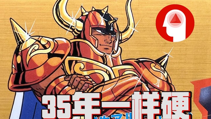 三十五年前的圣斗士什么样？——万代拼装老玩具