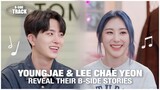 YOUNGJAE & LEE CHAE YEON Reveal Their B-SIDE Stories 🎶💫 | B-SIDE TRACK