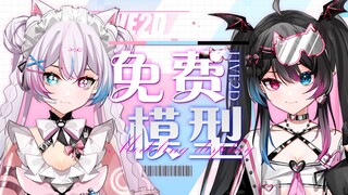 【免费live2d模型展示】变身！开始当虚拟偶像吧！胜利的法则已经确定