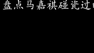 Điểm lại những mỹ nam mỹ nam mà Ma Jiaqi đã gặp, Yuzuru Hanyu nằm trong số đó