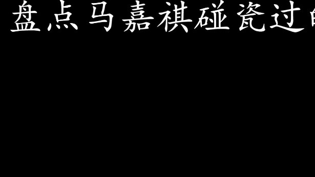 Điểm lại những mỹ nam mỹ nam mà Ma Jiaqi đã gặp, Yuzuru Hanyu nằm trong số đó