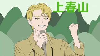 【mbti】面包人也来上春山了(三人组)