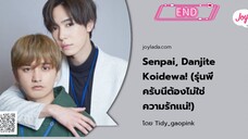 EP.8