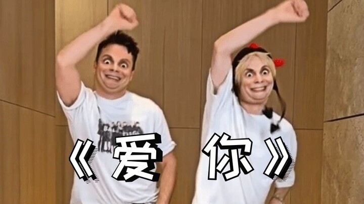 《 爱你，但憨豆 》