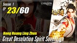 【Honghuang Ling Zhun】 S1 EP 23 - Great Desolation Spirit Sovereign | 1080P