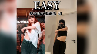 EASY跟练（1）｜这舞可一点都不easy