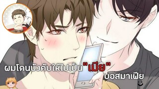 มาเฟียหนุ่มสุดคลั่ง(รัก)อิ้x EP 1-3
