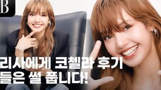 LISA×Harper's BAZAAR Korea最新杂志采访公开