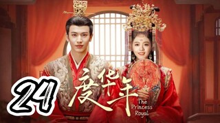 The Princess Royal - Episode 24 [2024] [Chinese]