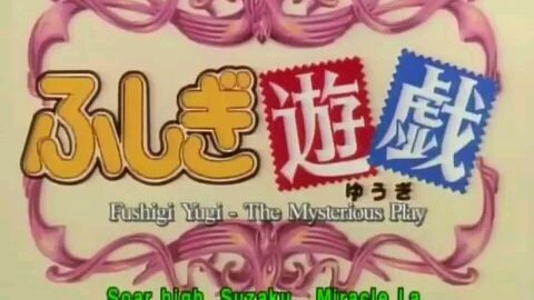 Fushigi Yuugi opening song