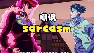 【英语四六级】sarcasm 嘲讽