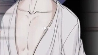 Sasuke geol geol || Cr: aeris (tiktok)