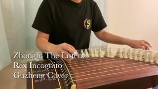 Genshin Impact OST-Zhongli: The Listener/Rex Incognito Guzheng Cover