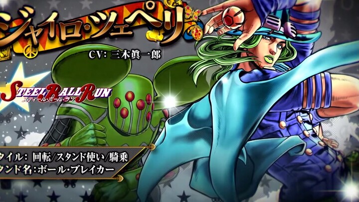 JOJO Eyes of Heaven + ASB】Koleksi Suara Game Gero Zibelin