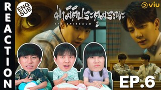 (ENG SUB) [REACTION] ฝ่ามิติประตูมรณะ The Spirealm (พากย์ไทย) | EP.6 | IPOND TV