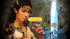 ดาบเจ็ดสีมณีเจ็ดแสง2553-ตอนที่7