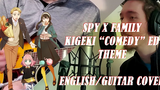 ภาษาอังกฤษ SPY x FAMILY - Kigeki (歌詞) ปกกีตาร์ "ตลก" (ED THEME)