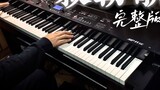 [Piano] "Chile Song" versi solo yang indah |