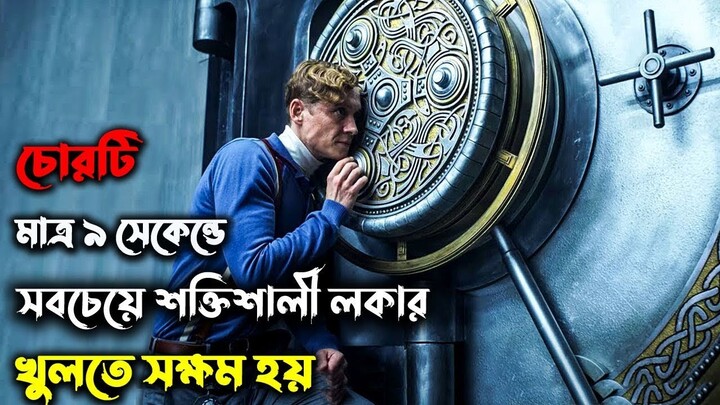 Army of Thieves 2021 পুরো সিনেমা বাংলায়    Movie In Bengali adnan editz