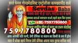 (Ambikapur) 91-7597780800 Love Vashikaran Specialist Aghori Baba Ji Jalandhar