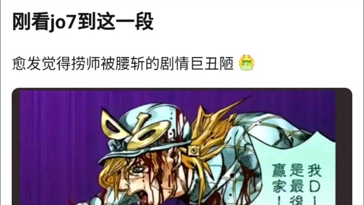 “都是腰斩jjxx被完爆了吗？”