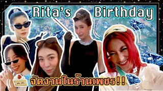 งานวันเกิดเจ้าหญิง👑เลือกจิวเวลรี่ฟรี 3 ชิ้น💍 l SREIVPHOL Ft.Sriritajensen,tubtimofficial,pearpimpisa