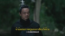 The Princess Is a Rabbit Fairy (2023) กระต่ายซ่า ชายาท่านอ๋อง EP 22 [ซับไทย]