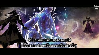 [120FPS]สัประยุทธ์ทะลุฟ้า ภาค 5 ตอนที่ 121 ซับไทย (แนะนำให้ดาวน์โหลดผ่านลิ้งค์เพื่อดูแบบ 120fps)