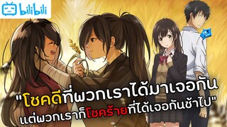 บรรดาตัวละครที่โชคดีได้มาเจอกัน แต่ดันโชคร้ายมาเจอกันช้าไป