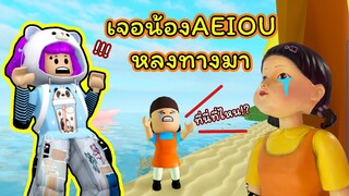 เจอตุ๊กตาAEIOUหลงทางมา!! | ROBLOX | Twilight Daycare 🍼