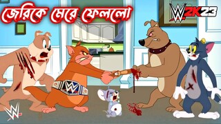 Tom and Jerry | Tom And Jerry Bangla | Tom And Jerry Cartoon | Bangla Tom And Jerry | Tom Jerry