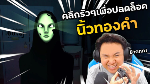 ก็บอกแล้วไงว่าห้ามกด แบบสามมิติ !!! | Please Don't Touch Anything 3D