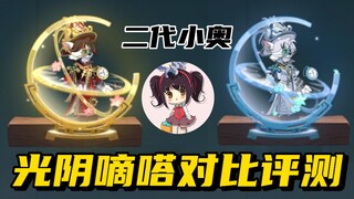 猫和老鼠手游：光阴嘀嗒染色对比评测！S23赛季货架主角！