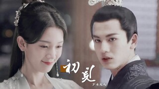 【FMV】Tô Từ - Bùi Diễn Chi【苏瓷-裴衍之】Trần Dao - Trương Lăng Hách【陈瑶-张凌赫】Sơ Kiến