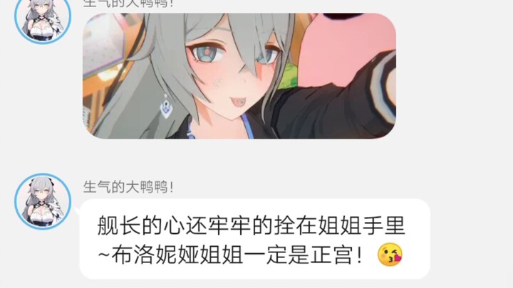 Bronya: Even though I can't pout to the captain for a week ❤️, I'm still the wife! (Honkai Impact 3 