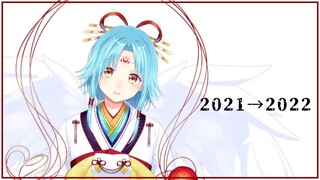 2021→2022