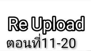 (รวมตอน)เกิดใหม่ในเกมจีบหนุ่มตอน ที่11-20@HokiChanlsLoveManoAloe