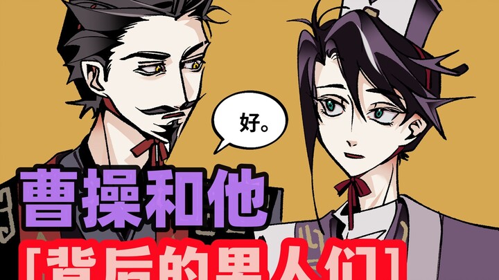 第13-14话  你对郭嘉，可有悔吗？
