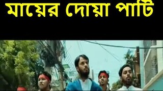 পার্টি অফিস | Party Office | Bangla Funny Video | Desi Cid | Bangla Natok