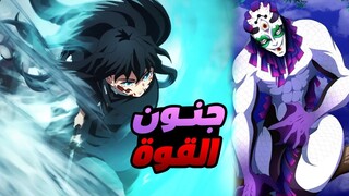 حكاية تانجيرو - ملخص انمى قاتل الشياطين الموسم الثالث الحلقة 8 | Demon Slayer