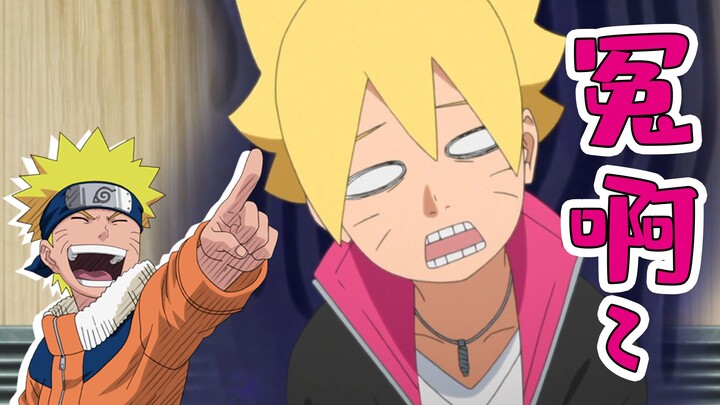 Tai họa từ trên trời rơi xuống! Boruto đã đổ lỗi cho Naruto bao nhiêu!