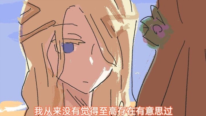 第一次拿到吉他的睦演奏了酒神颂