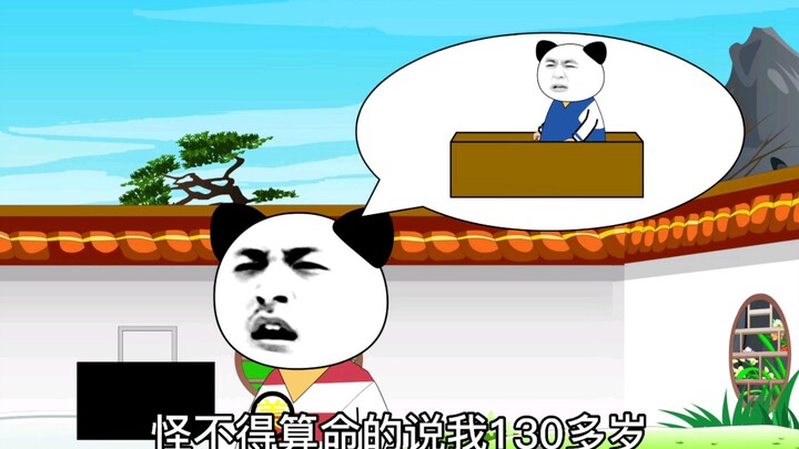 假如中国是个预言家