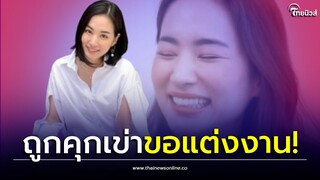 ดับฝันสายจิ้น! 'ต่าย ชุติมา' ถูกขอแต่งงานโชว์แหวนเพชรเม็ดโต| Thainews - ไทยนิวส์