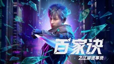 Bai Jia Jue Zhi: Jianghu Gui Shi Lu || Episode 01-06 Sub Indo