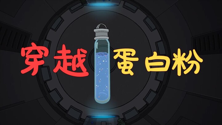 穿越打祖先，历史改变，成为公爵！