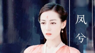 [Wang Yibo×Dilraba] Hãy quên đi Phượng hoàng (Phần 2)