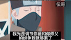 Kakashi: I have been worried about Naruto for 720 episodes. Boruto is your life. You are the closest