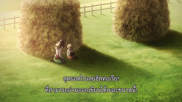 attack on titan ss3 ตอนที่6 ep.2
