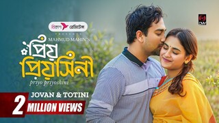 Priyo Priyoshini  প্রিয় প্রিয়সিনী  Full Natok  Jovan  Totini  Mahmud Mahin  Bang